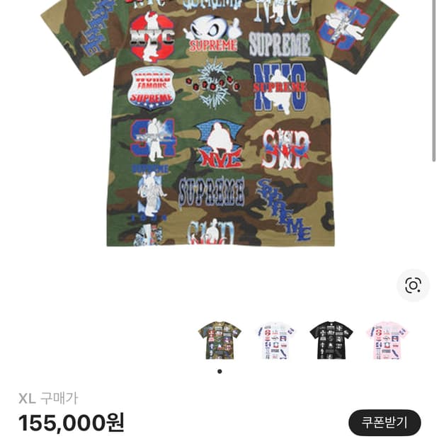 슈프림 플래쉬 우드랜드 카모 반팔티 XL사이즈