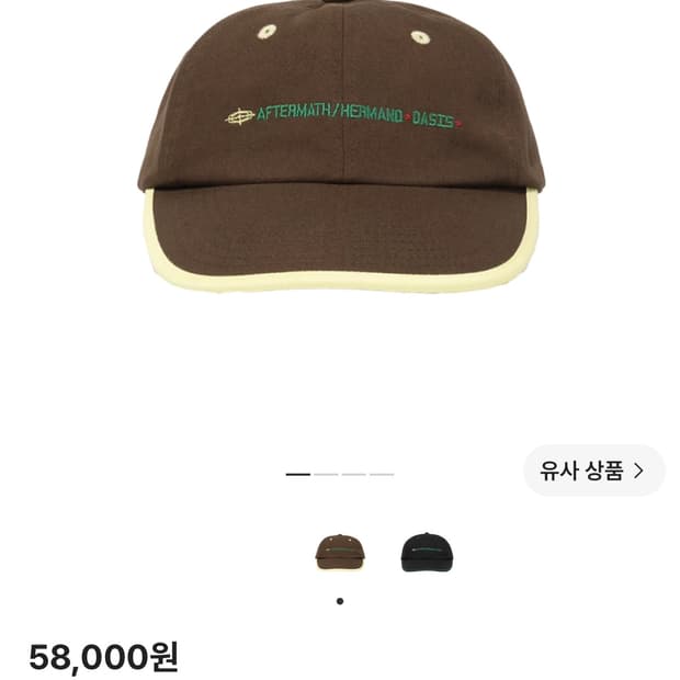 에프터매스 오아시스 캡