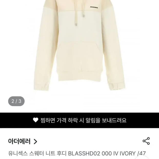 아더에러 유니섹스 22F/W 스웨터 니트 후디