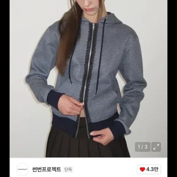 썬번프로젝트 후드집업