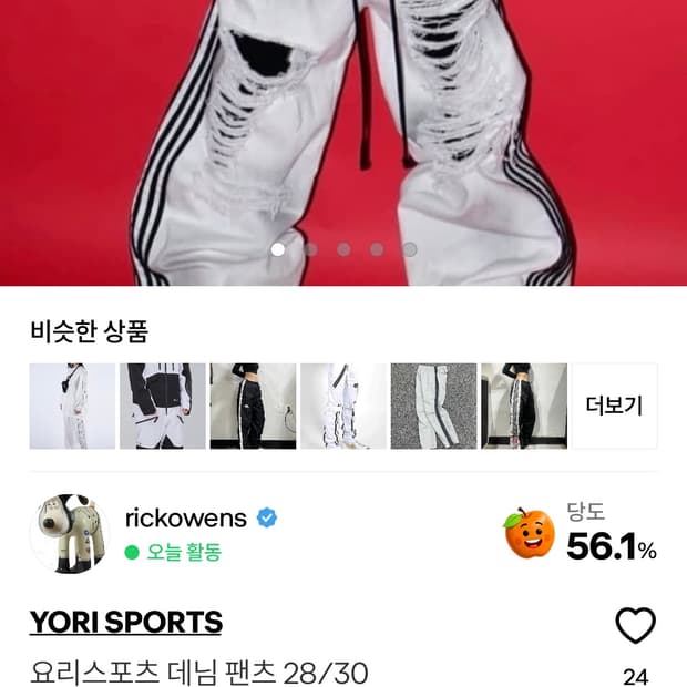 요리스포츠 바지 삽니다 ㅠㅠ