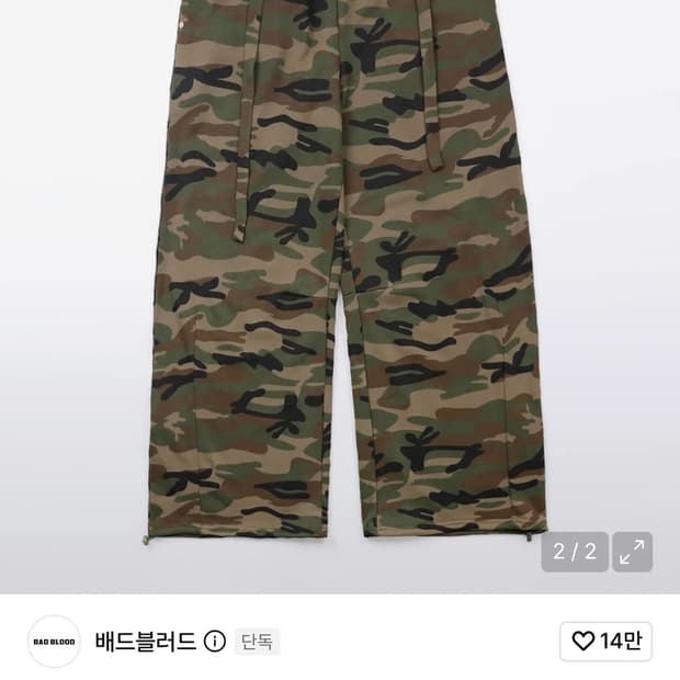 배드블러드 카모 2 Way 커브드 조거 트라우져 - 밀리터리