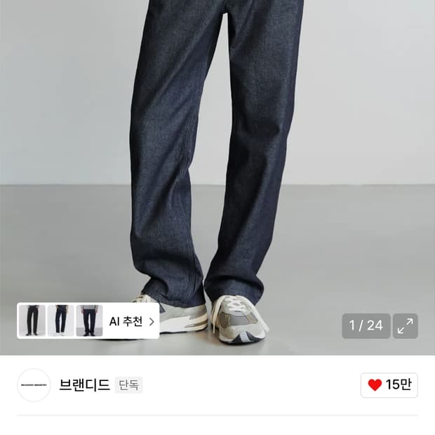 브랜디드 1898 블랭크진 32사이즈