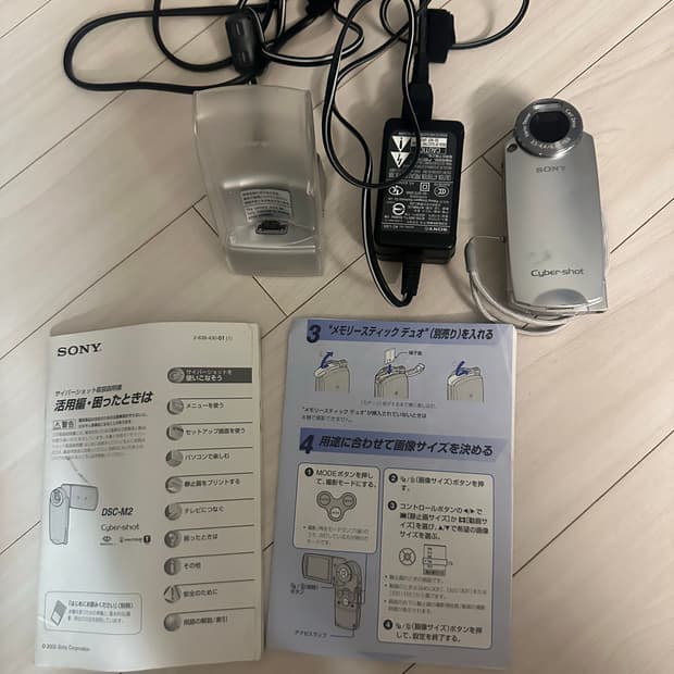 소니 사이버샷 dsc m2
