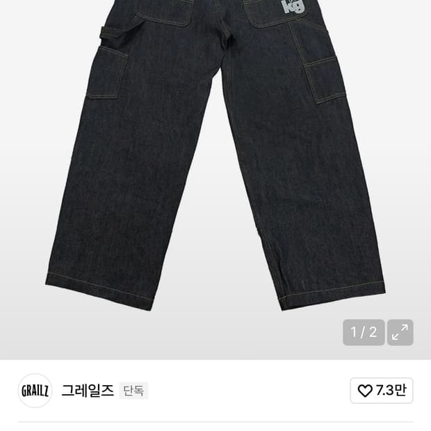 그레일즈 코인서울 코레일즈 카펜더 데님 2사이즈