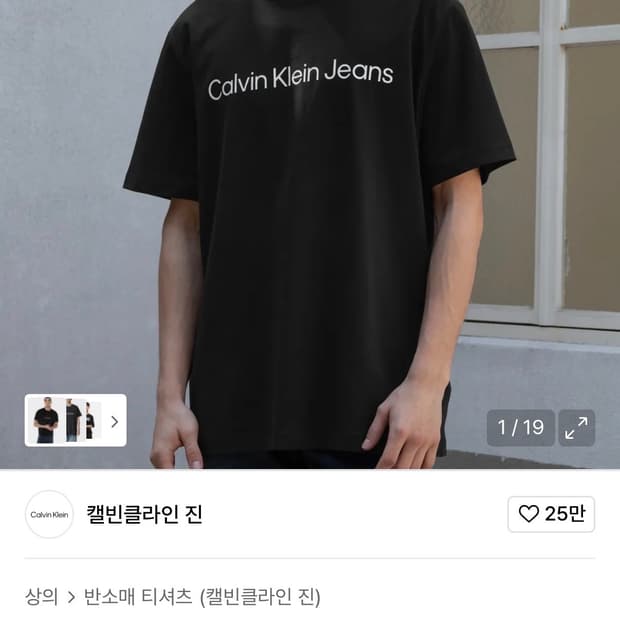 캘빈클라인 반팔
