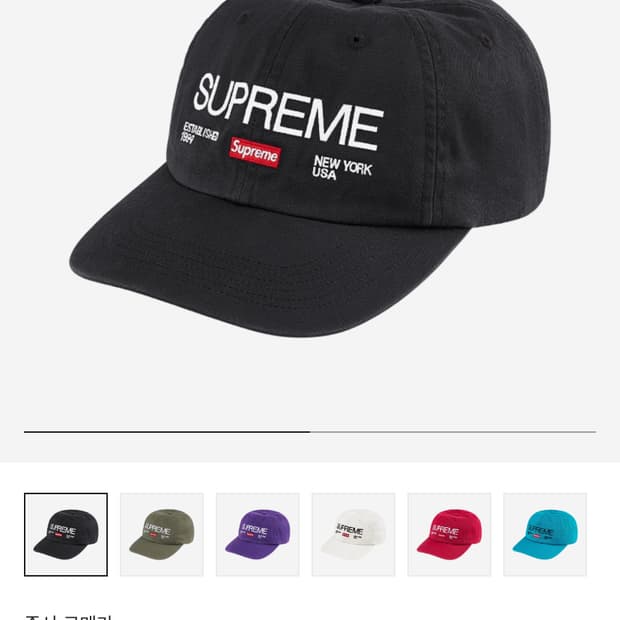 슈프림 21FW Est.1994 블랙 볼캡 모자 6패널