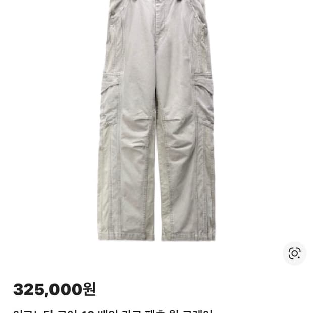 이그노타 코어 13 베인 카고 팬츠 웜 그레이
