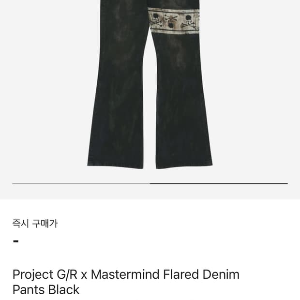 프로젝트gr 마스터마인드 부츠컷 데님 2