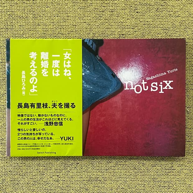 나가시마 유리에 사진집 - not six (2004) 초판 희귀서