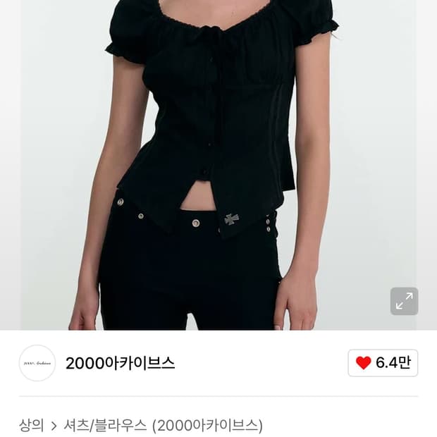 2000아카이브스 벨라 블라우스