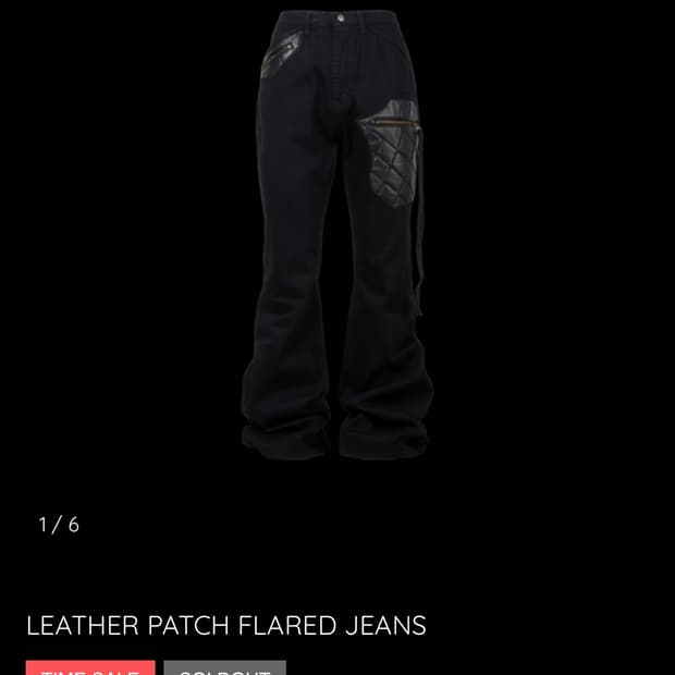 (구매) emostanceclub 레더 패치 플레어 진