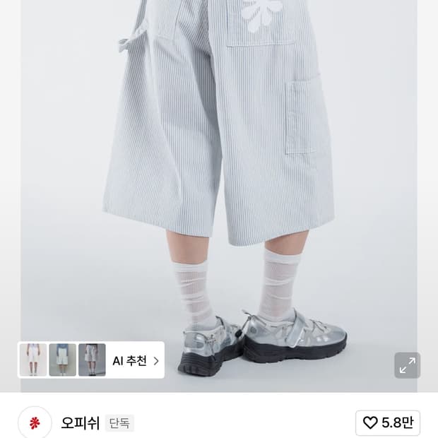 구함!) 오피쉬 OAF LOGO STRIPE BERMUDA PANTS