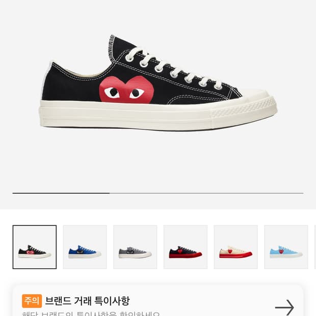 컨버스 플레이 꼼데가르송 척 70 로우 블랙