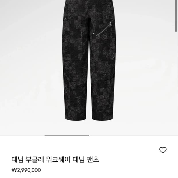 [풀셋⭕️] 루이비통 부클레 카펜터 워크웨어 팬츠 (택,인보이스⭕️)