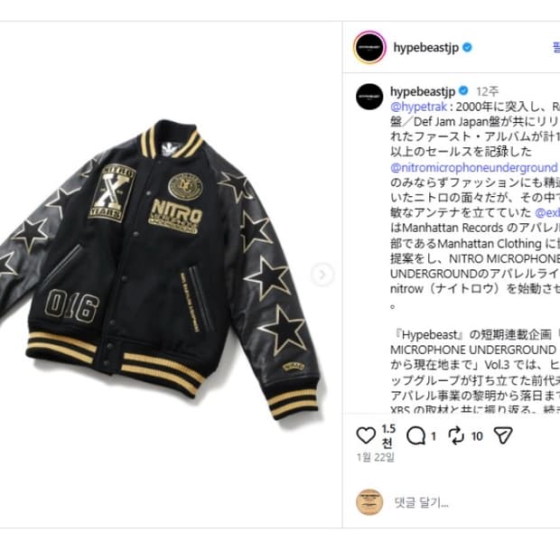 M) 니트레이드 10주년 니트로 스타 패치 바시티 자켓 OJ-062