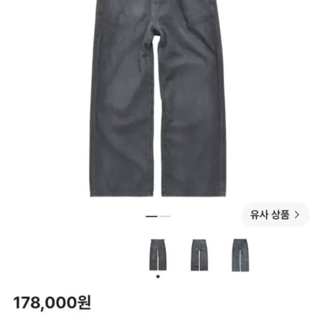 2) 폴리테루 코티드 고시마 데님 팬츠 1% 블루 차콜
