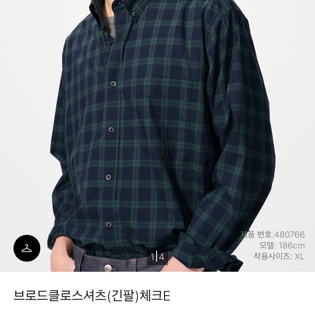 유니클로 브로드셔츠 팝니다!