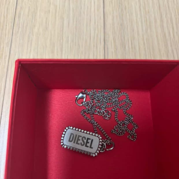 디젤 목걸이