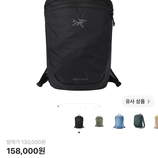 아크테릭스 헬리야드 15 블랙