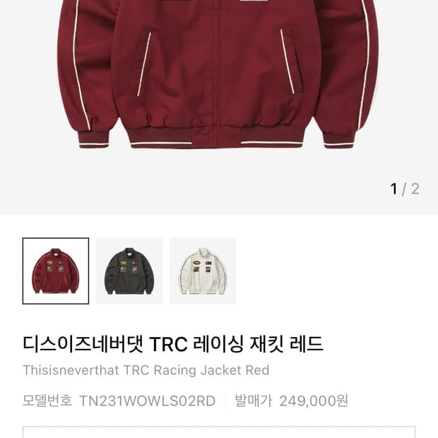 디스이즈네버댓 레이싱 자켓 m사이즈 구해요ㅠㅠ