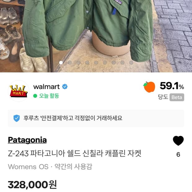 [구매]Z-243 파타고니아 쉘드 신칠라 캐플린 자켓