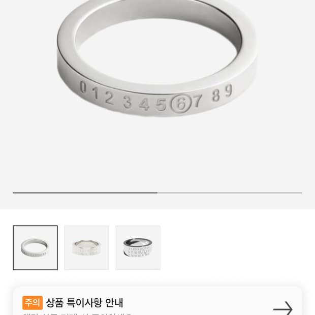 마르지엘라 뉴메릭 미니멀 시그니처 링 실버 팔라듐