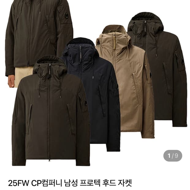 CP컴퍼니 25fw 프로텍 후드 자켓 블랙 L
