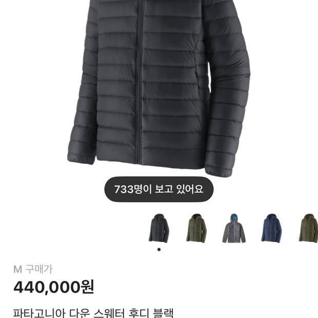 파타고니아 다운스웨터 블랙 m