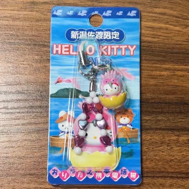 고전 키티스트랩