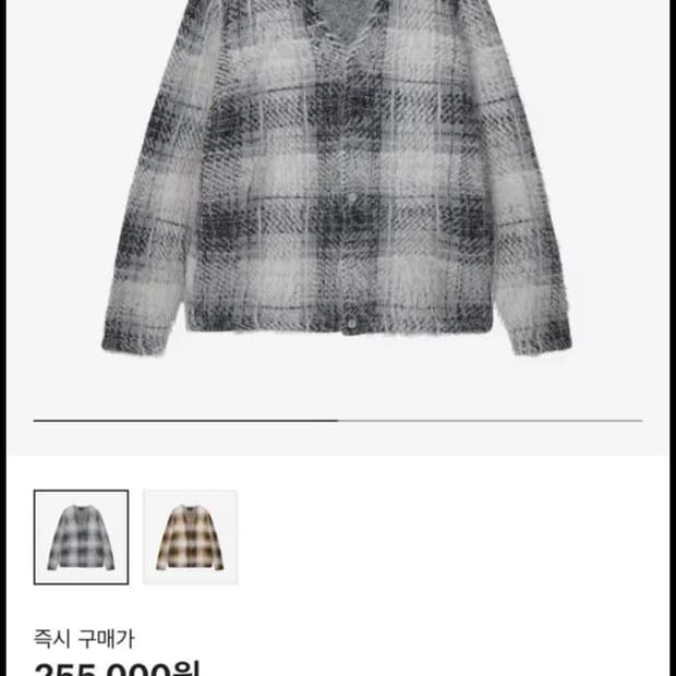 [XL] 스투시 헤어리 플래드 가디건 화이트