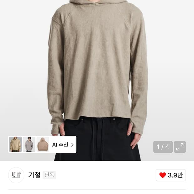 기철 후드티 m사이즈 구해요