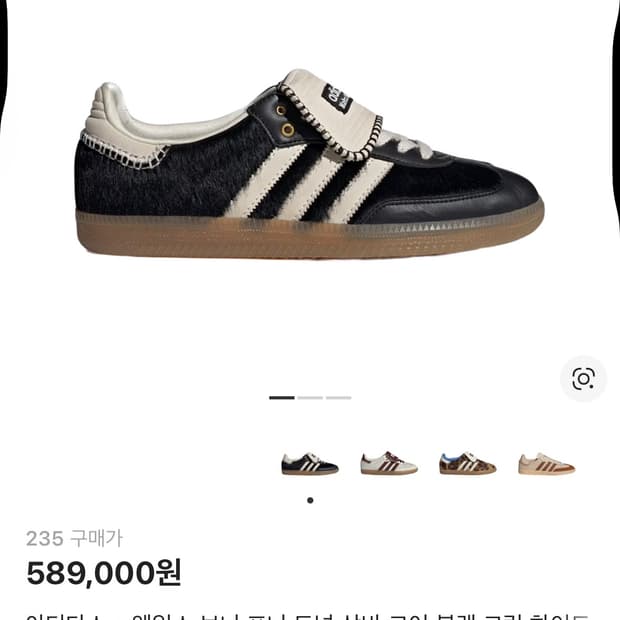 아디다스 x 웨일스 보너 포니 토널 삼바 코어 블랙 크림 화이트