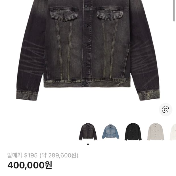 피어오브갓 에센셜 데님자켓 s사이즈 판매합니다