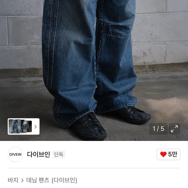 다이브인 커브드 데님 블루 [1]