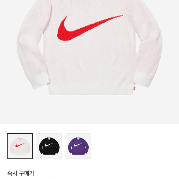 슈프림 나이키 스웨터