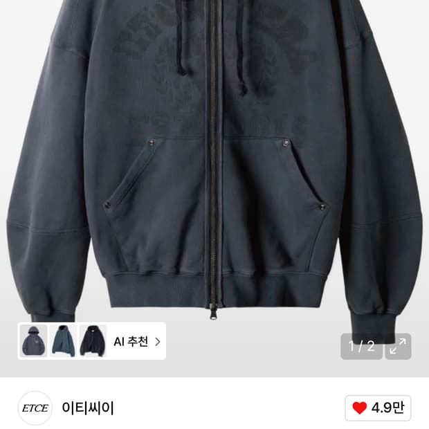 ETCE 이티씨이 후드 집업 네이비