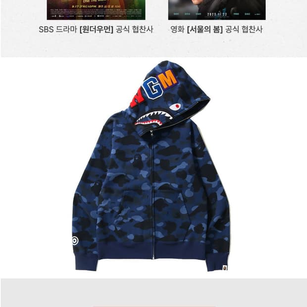 베이프 컬러 카모 샤크 풀집업 후디 네이비