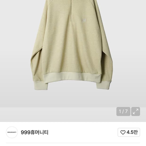 999휴머니티 하프집업 니트