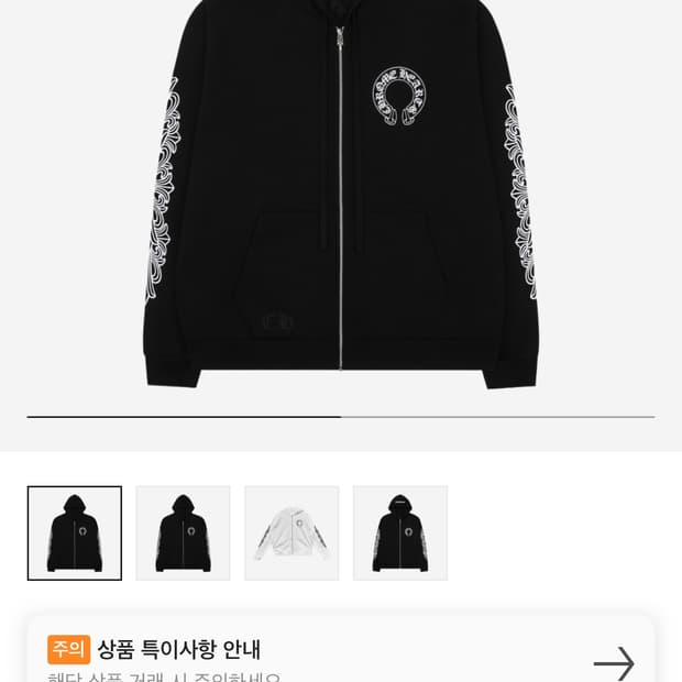 크롬하츠 홀스슈 플로랄 헤비웨이트 후드집업 xl