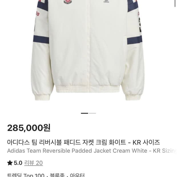 아디다스 팀 리버시블 패디드 자켓  kc0094 2XL