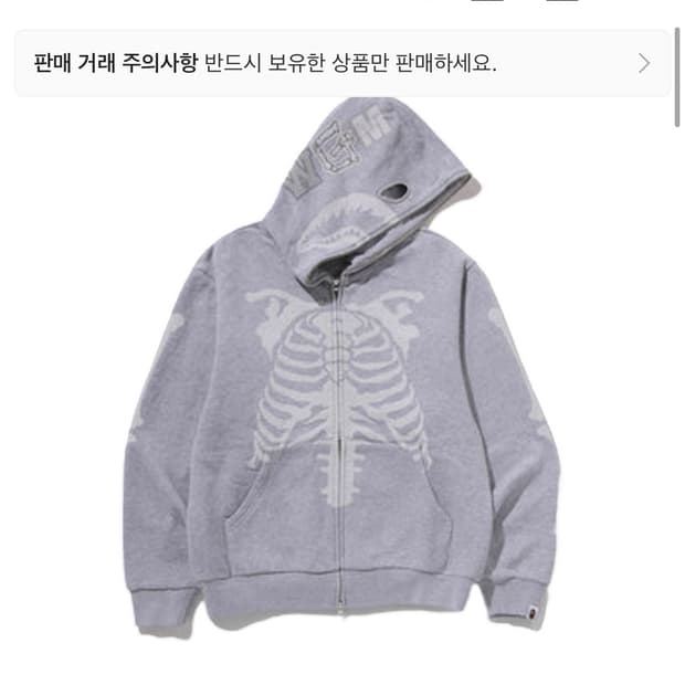 베이프 스켈레톤 샤크 후드집업L[새상품]