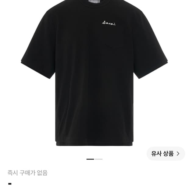 22SS 사카이 코튼 트윌 자수 로고 포켓 티셔츠 2