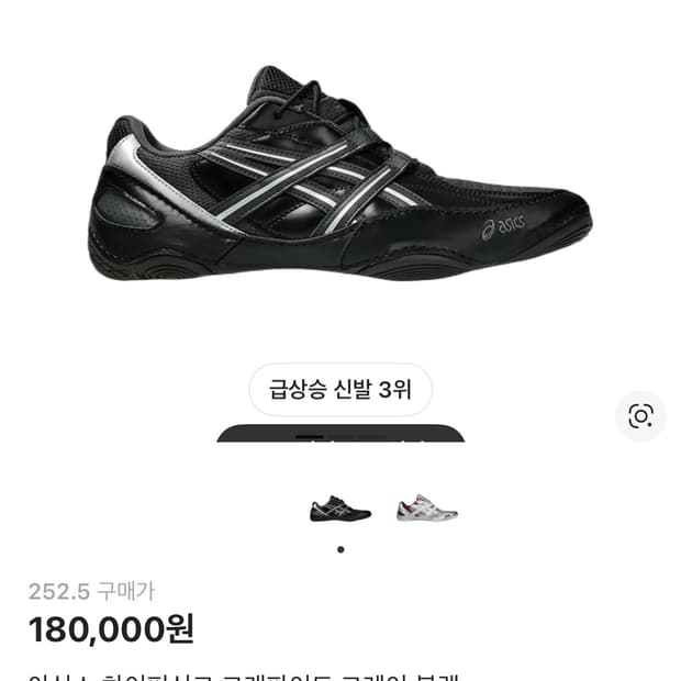 아식스 하이퍼싱크 블랙 255