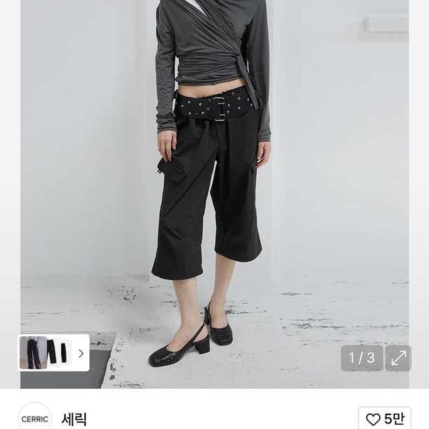 세릭 카프리 카고 팬츠