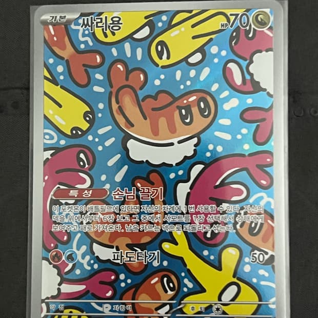 (8장 포켓몬 카드 싸리용 AR 및 ex카드들 일괄