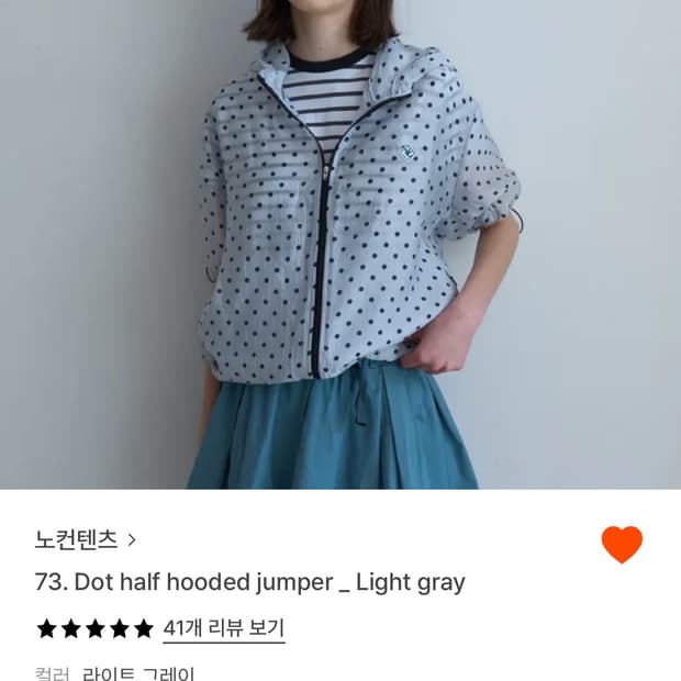 노컨텐츠 도트 아우터