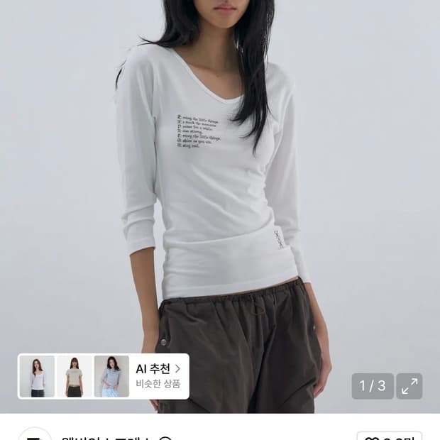 웰빙익스프레스 브이넥 3/4 슬리브 화이트