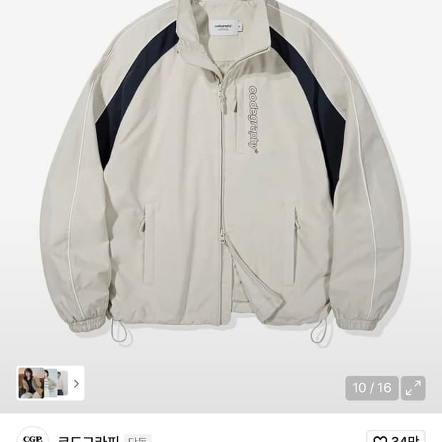 코드그라피 바람막이