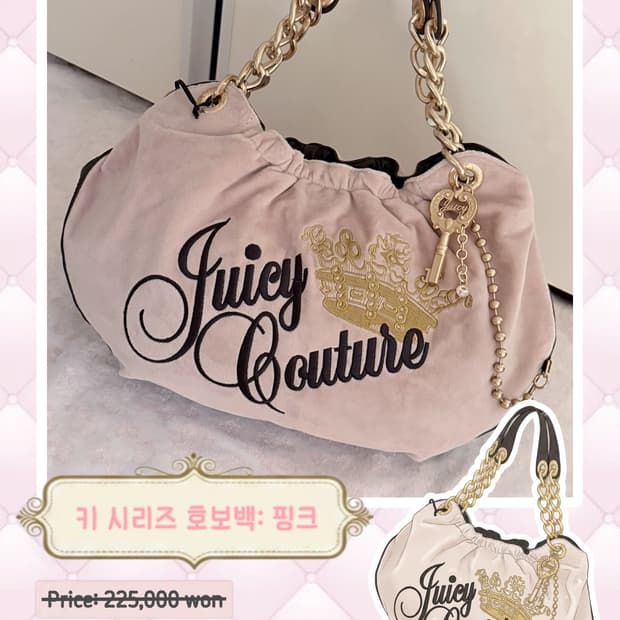 쥬시꾸뛰르 핑크 보부상 호보백 갸루 핀터깔